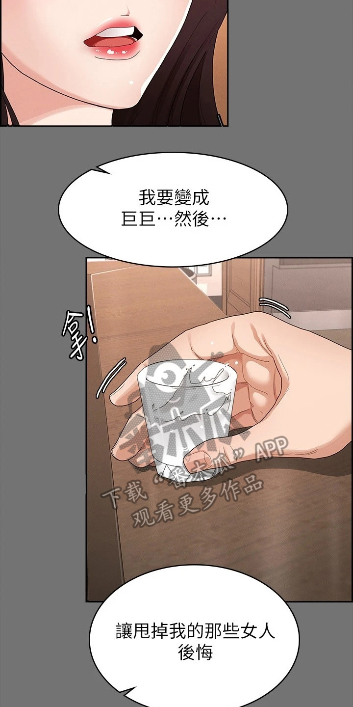 第4章：下决心20