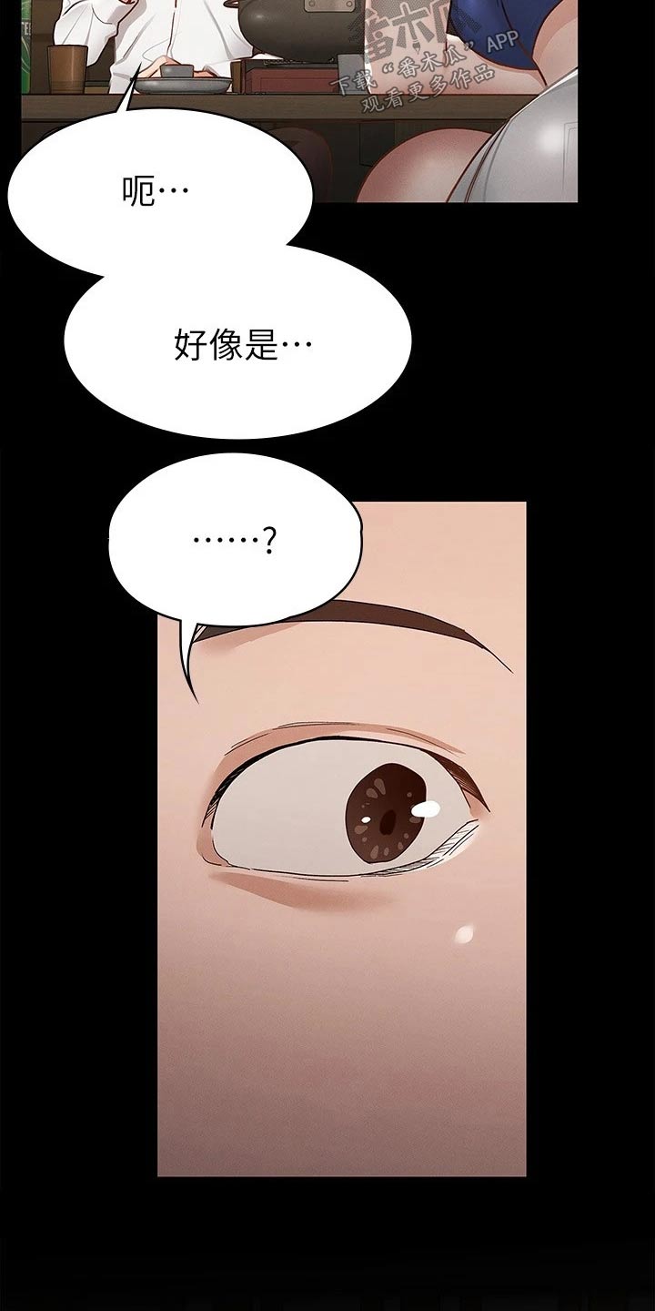 第36章：倒下2