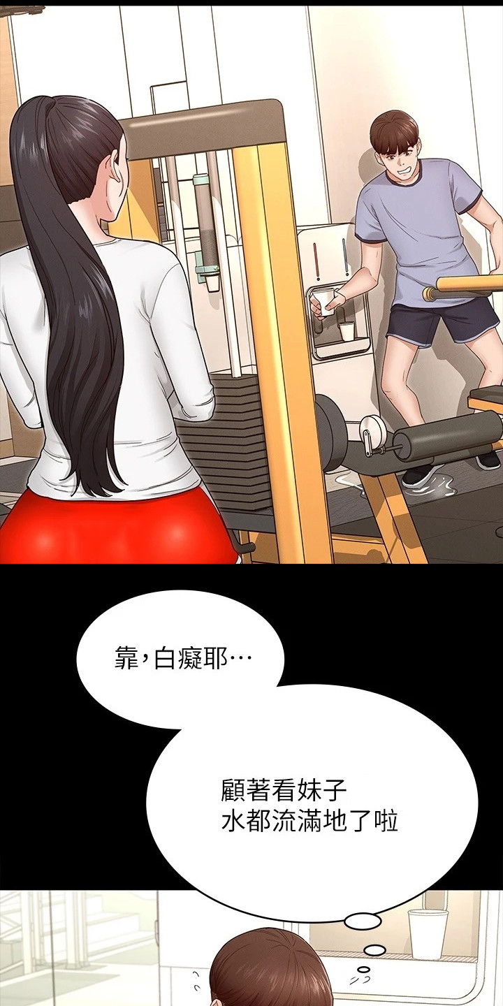 第7章：网红8