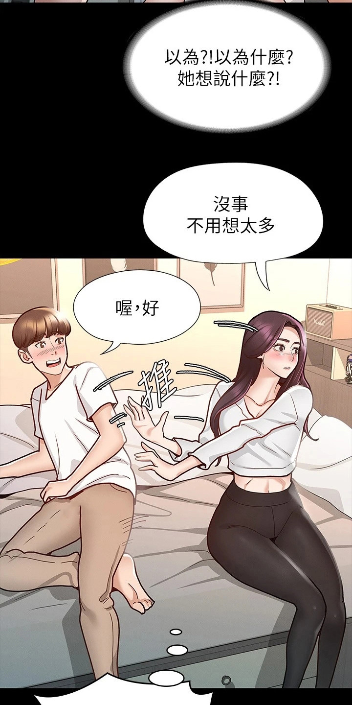 第23章：手滑13