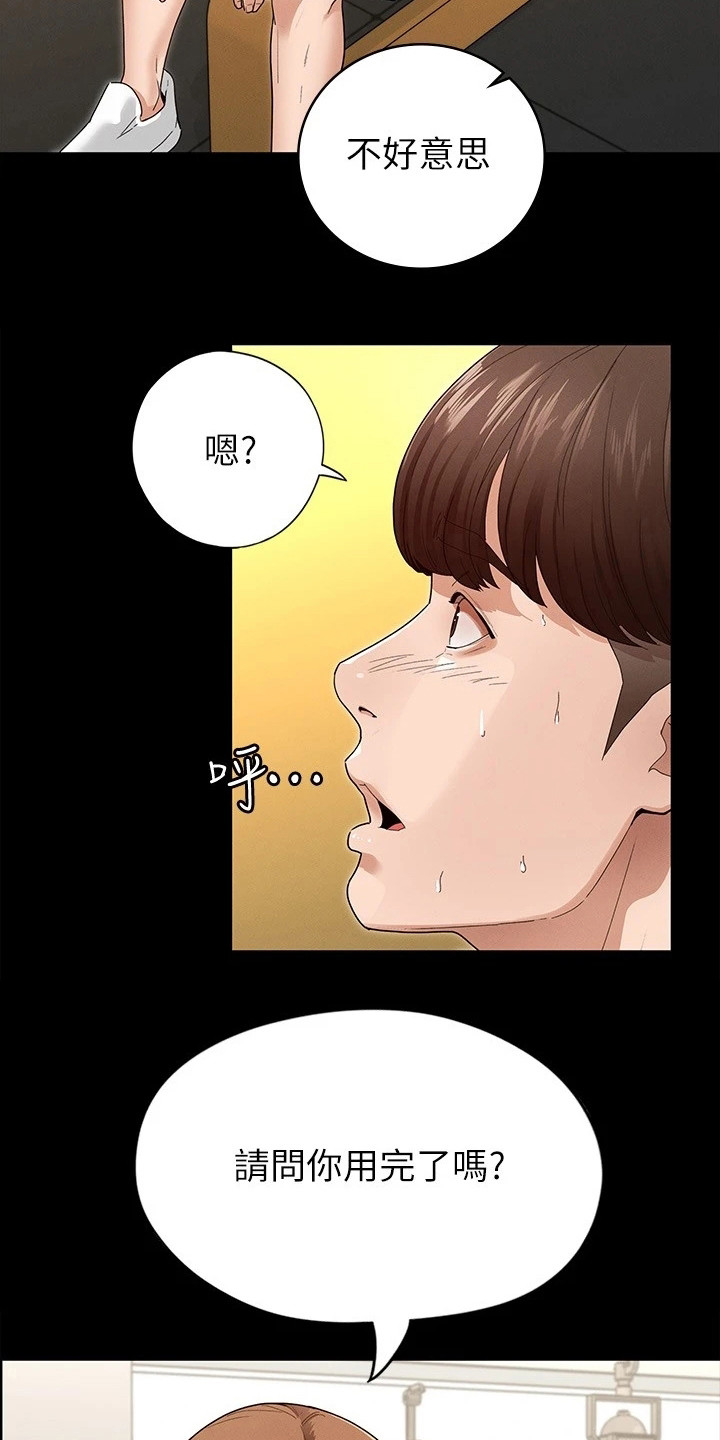 第8章：搭讪12