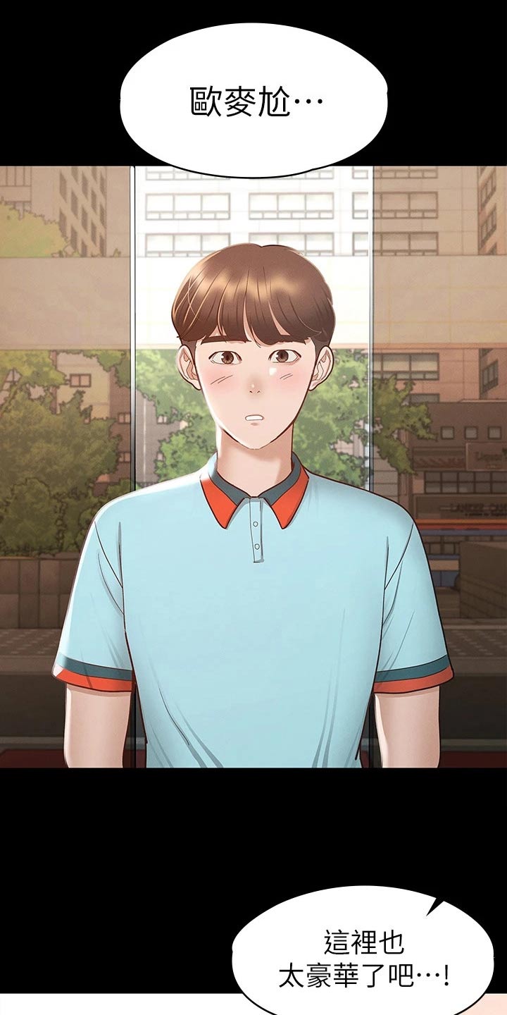 第51章：第一次来23