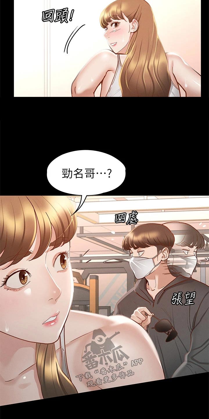 第48章：等一下1