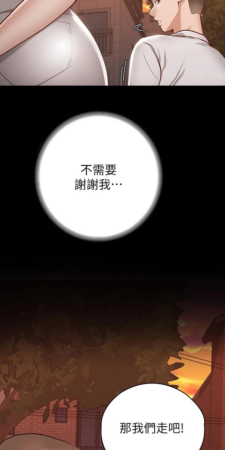 第35章：赔罪17