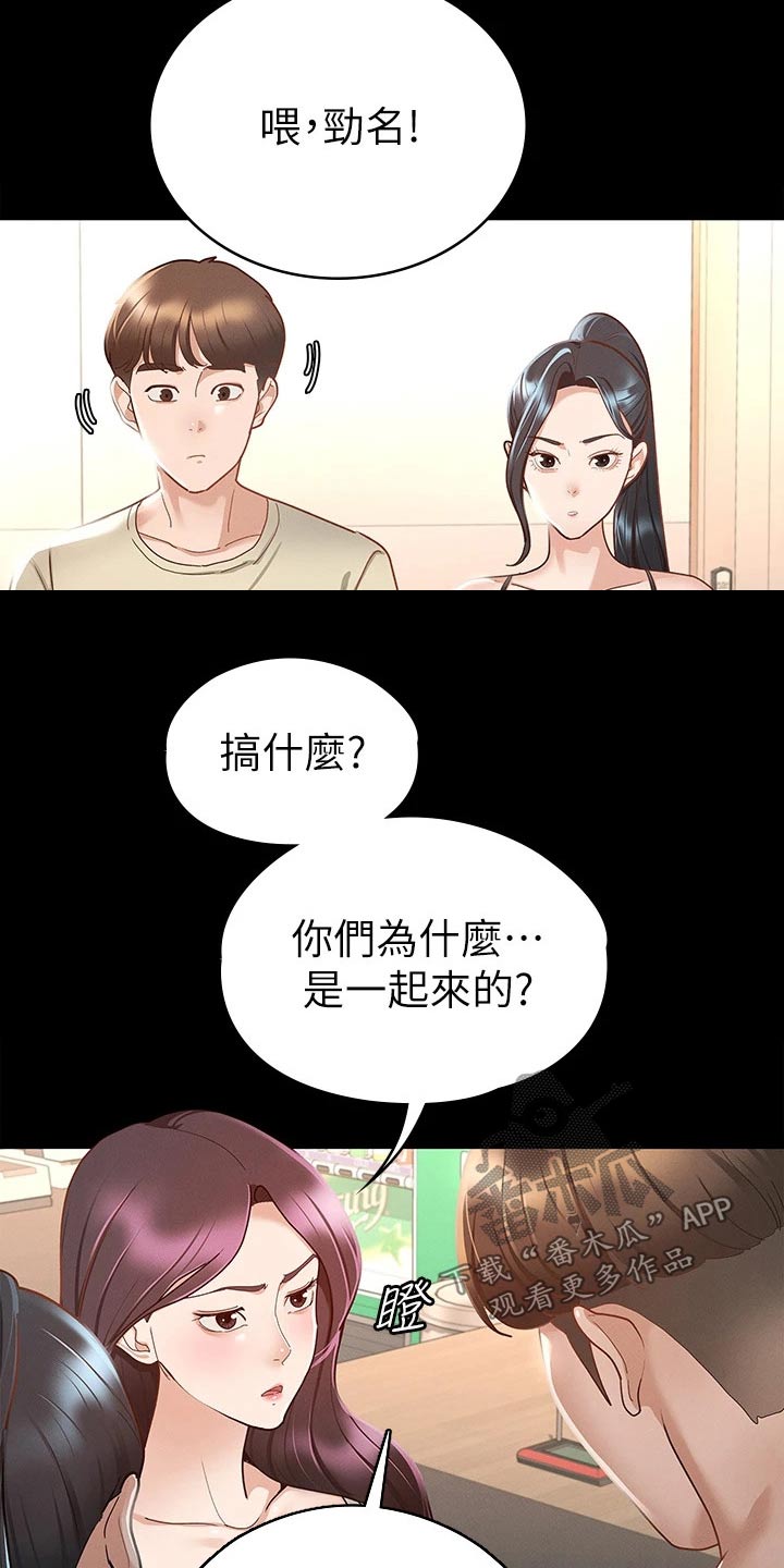 第38章：很配27