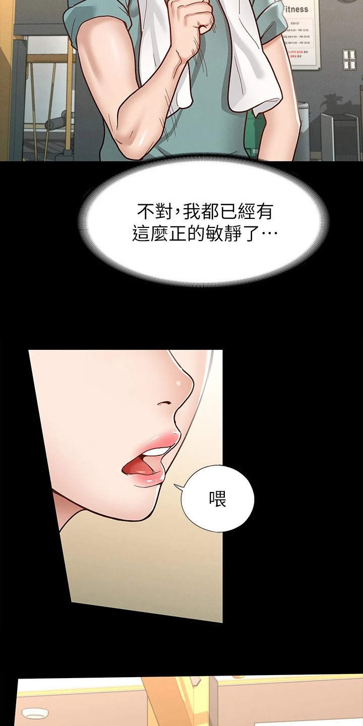 第25章：修罗场3