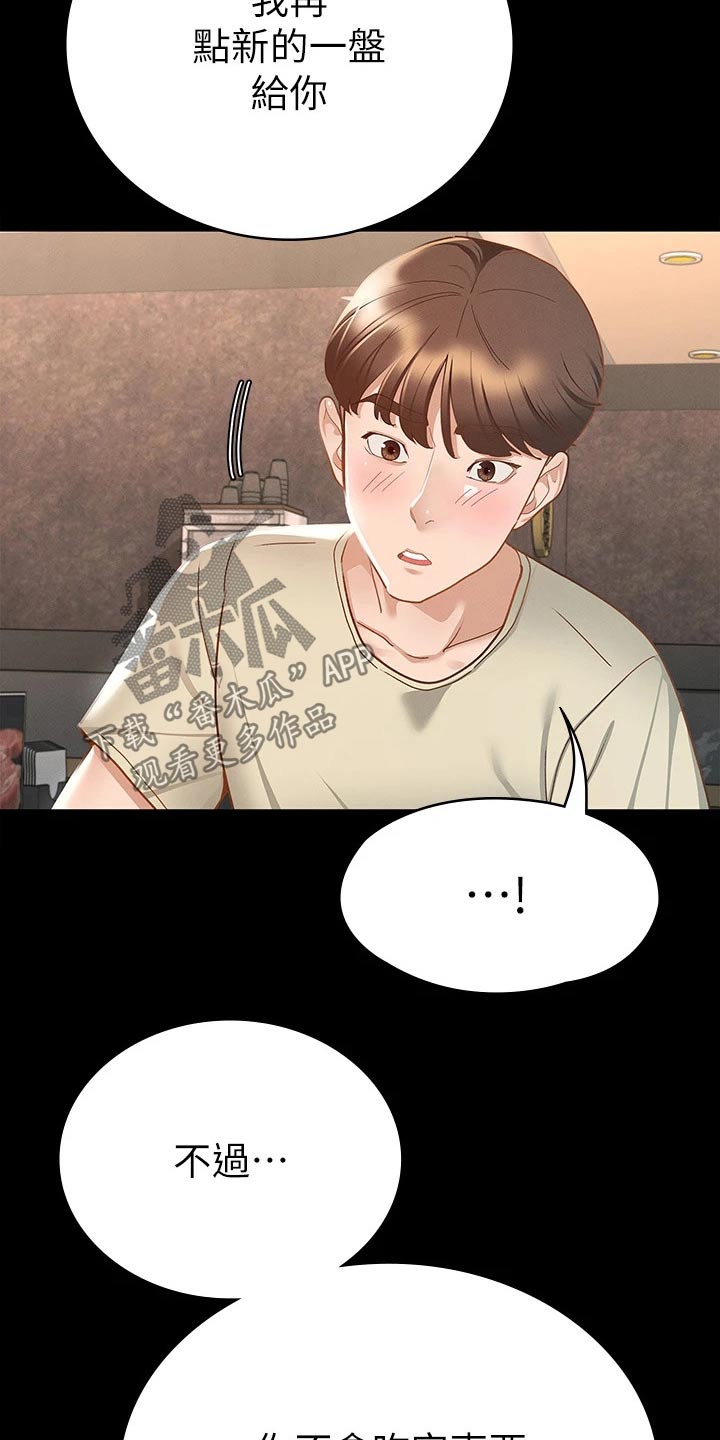 第40章：怎么喜欢你23