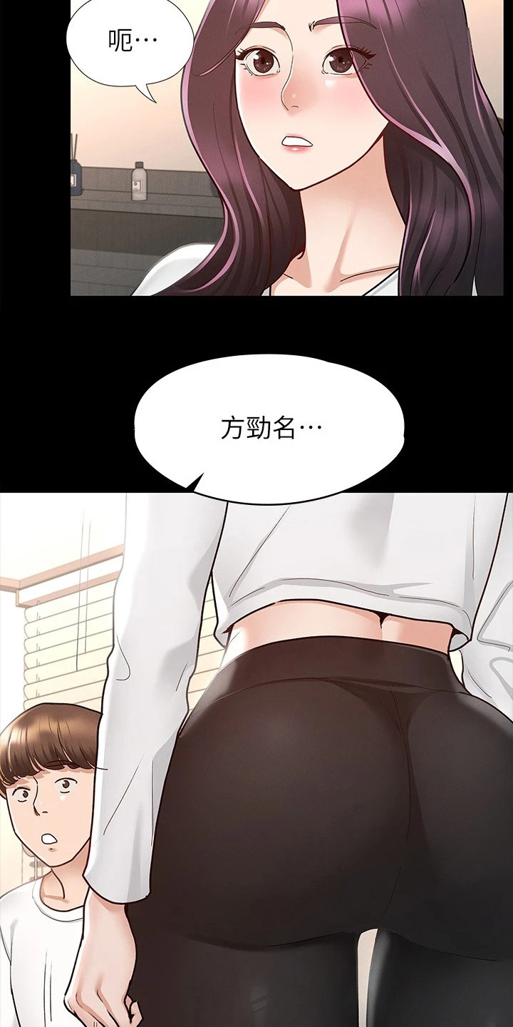 第22章：兴师问罪13