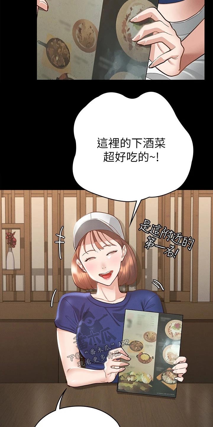 第35章：赔罪20