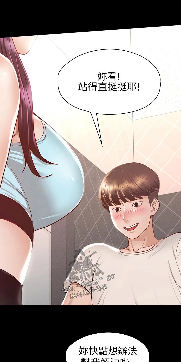 第57章：脸颊17