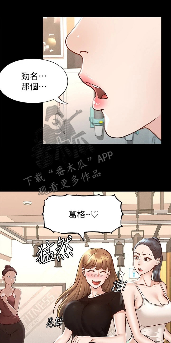 第24章：备受瞩目14