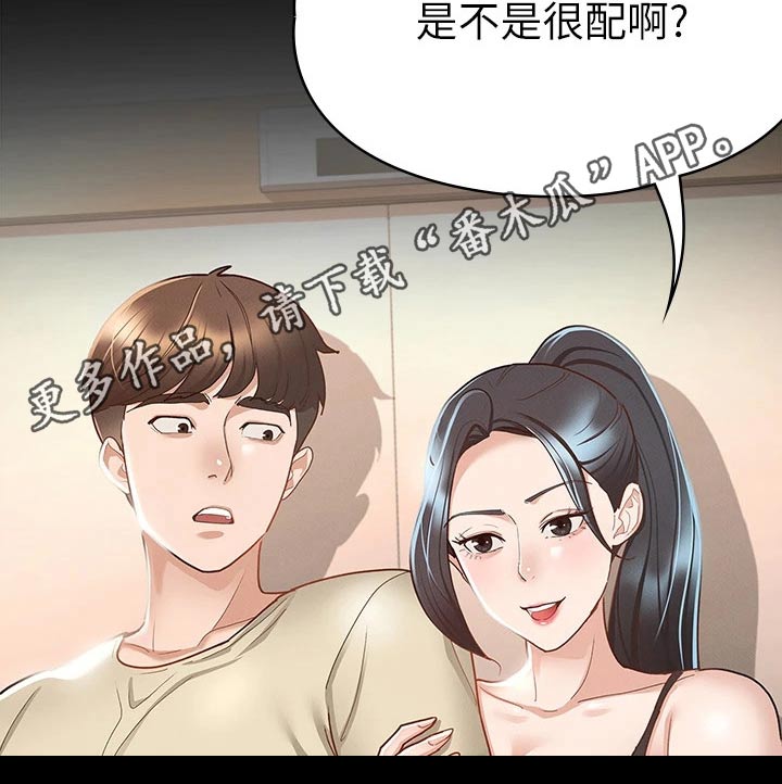 第38章：很配29