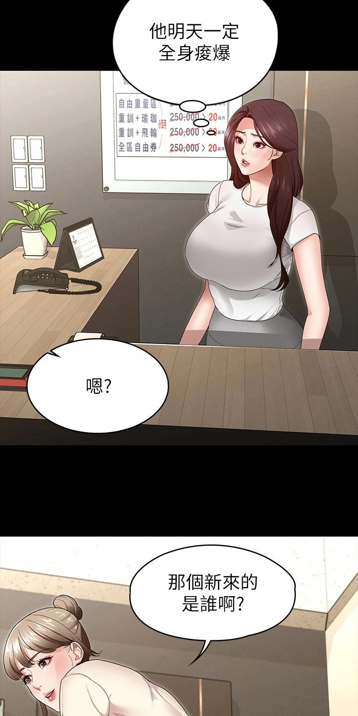 第6章：嘲笑11