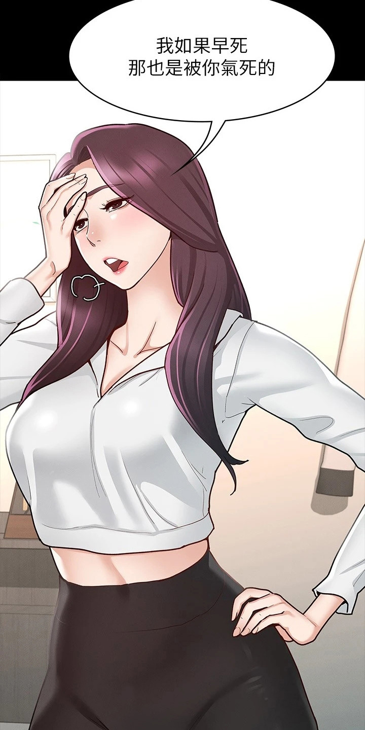 第22章：兴师问罪17