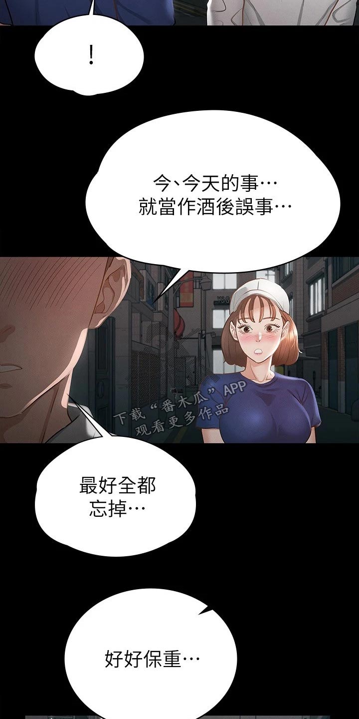 第38章：很配7