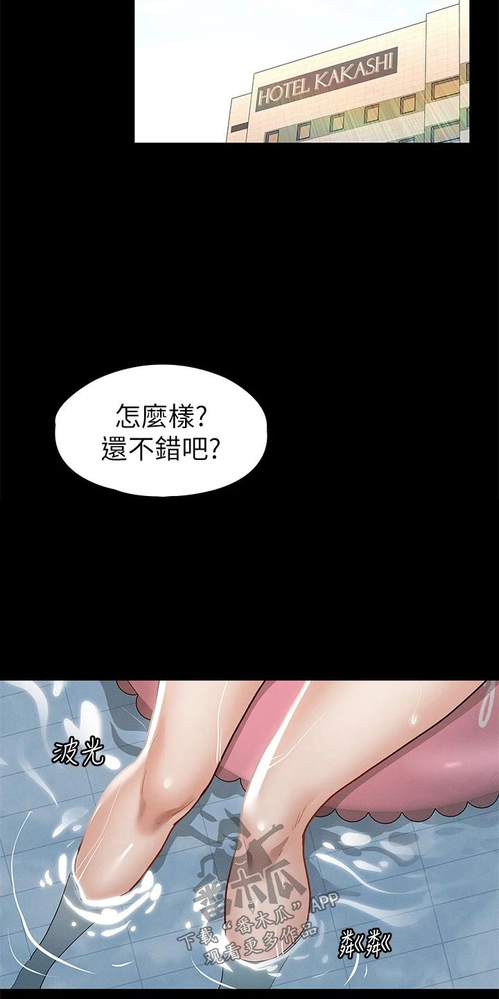 第53章：游泳池19
