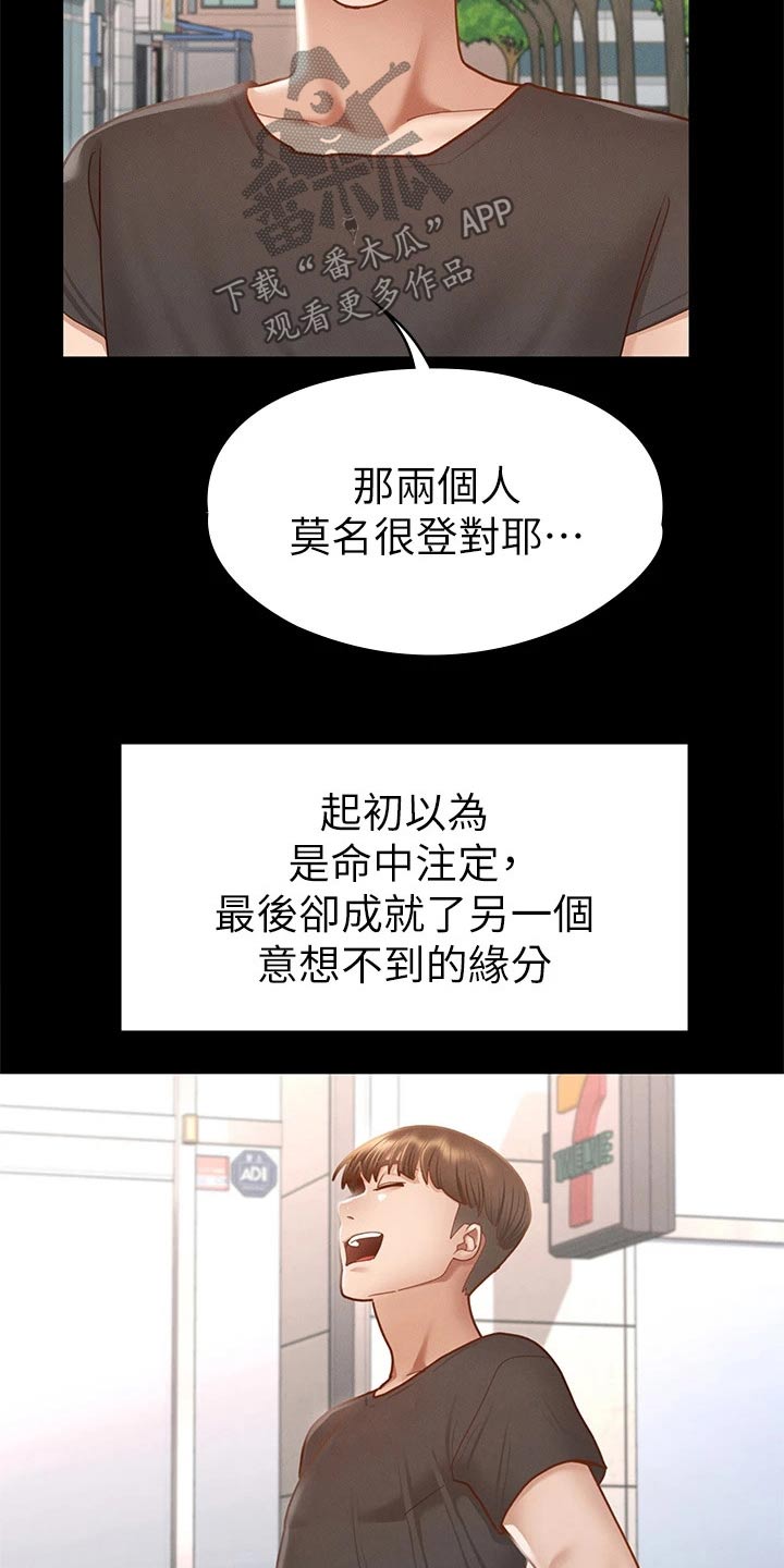 第66章：真命天女【完结】13