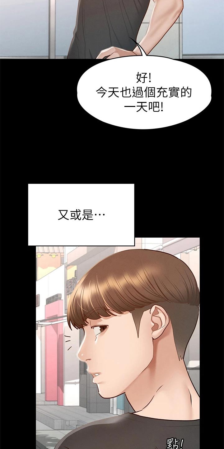 第66章：真命天女【完结】14