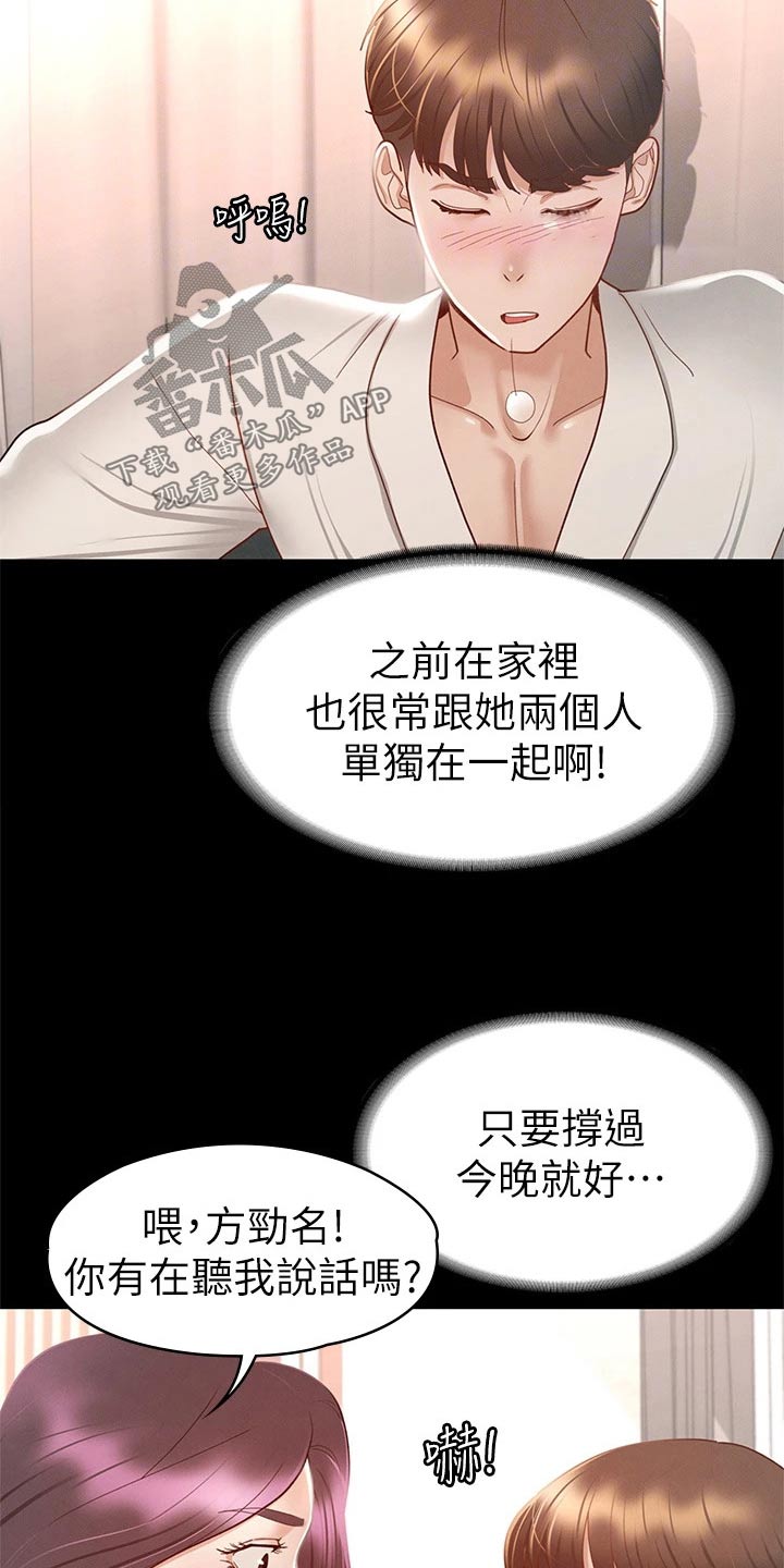 第54章：喝一杯15