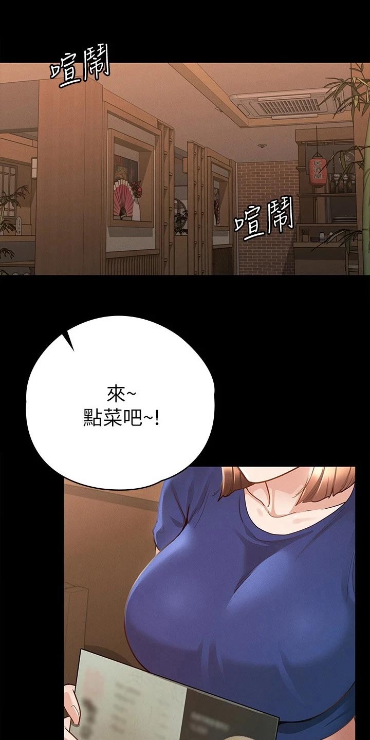 第35章：赔罪19