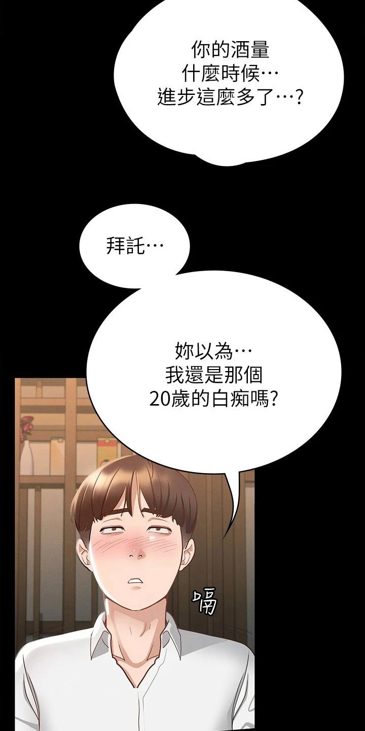 第36章：倒下14