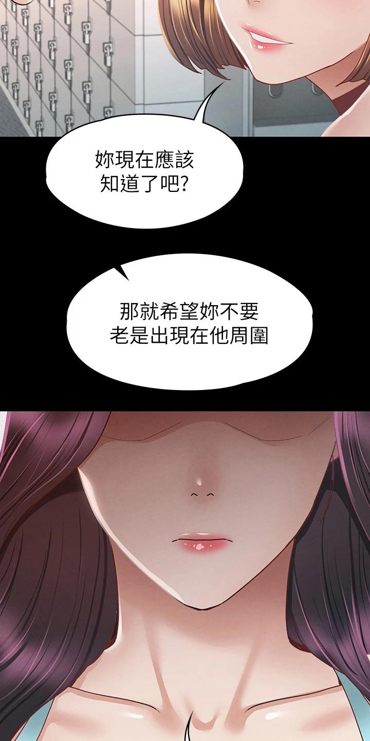 第60章：是我的2