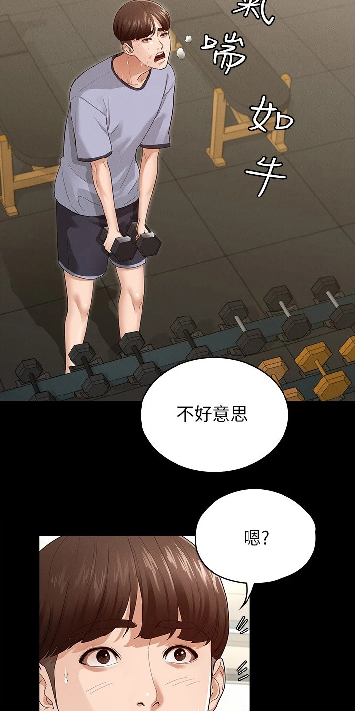 第9章：有空吗15