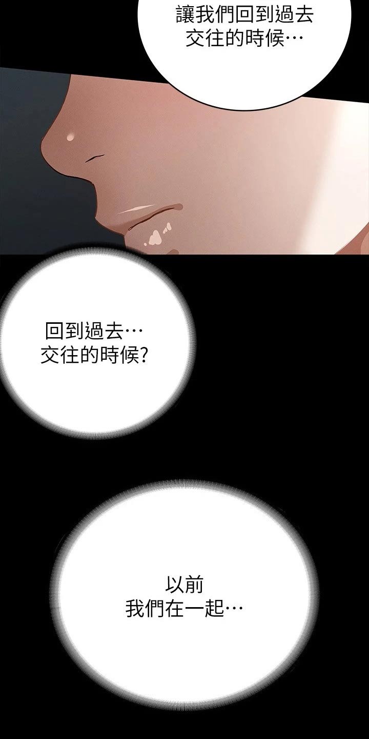第38章：很配13