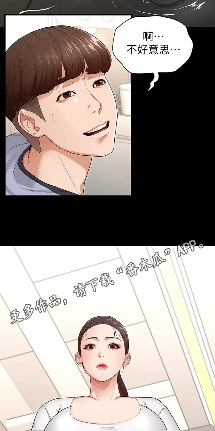 第7章：网红10