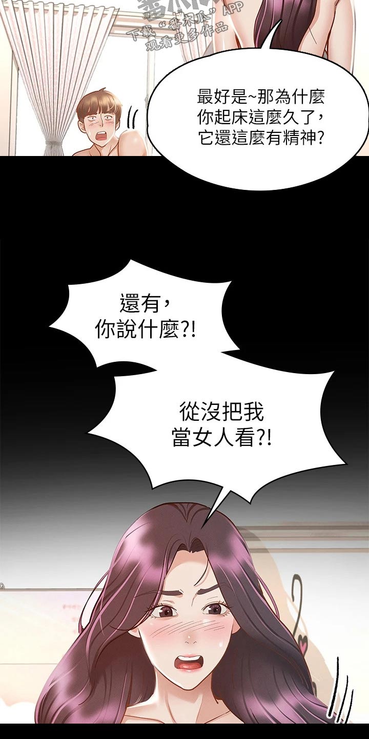 第46章：自以为是17