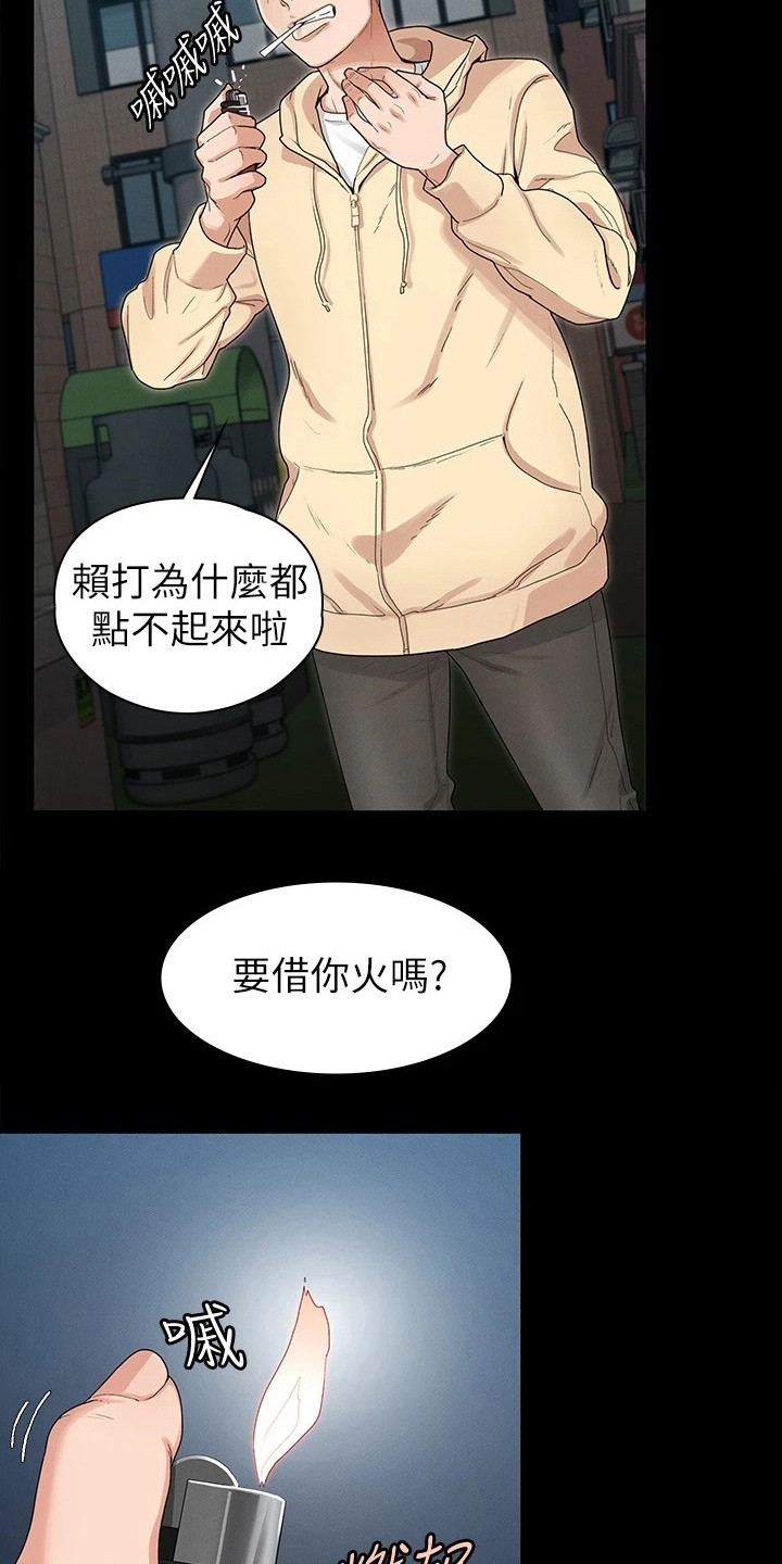 第3章：安慰14