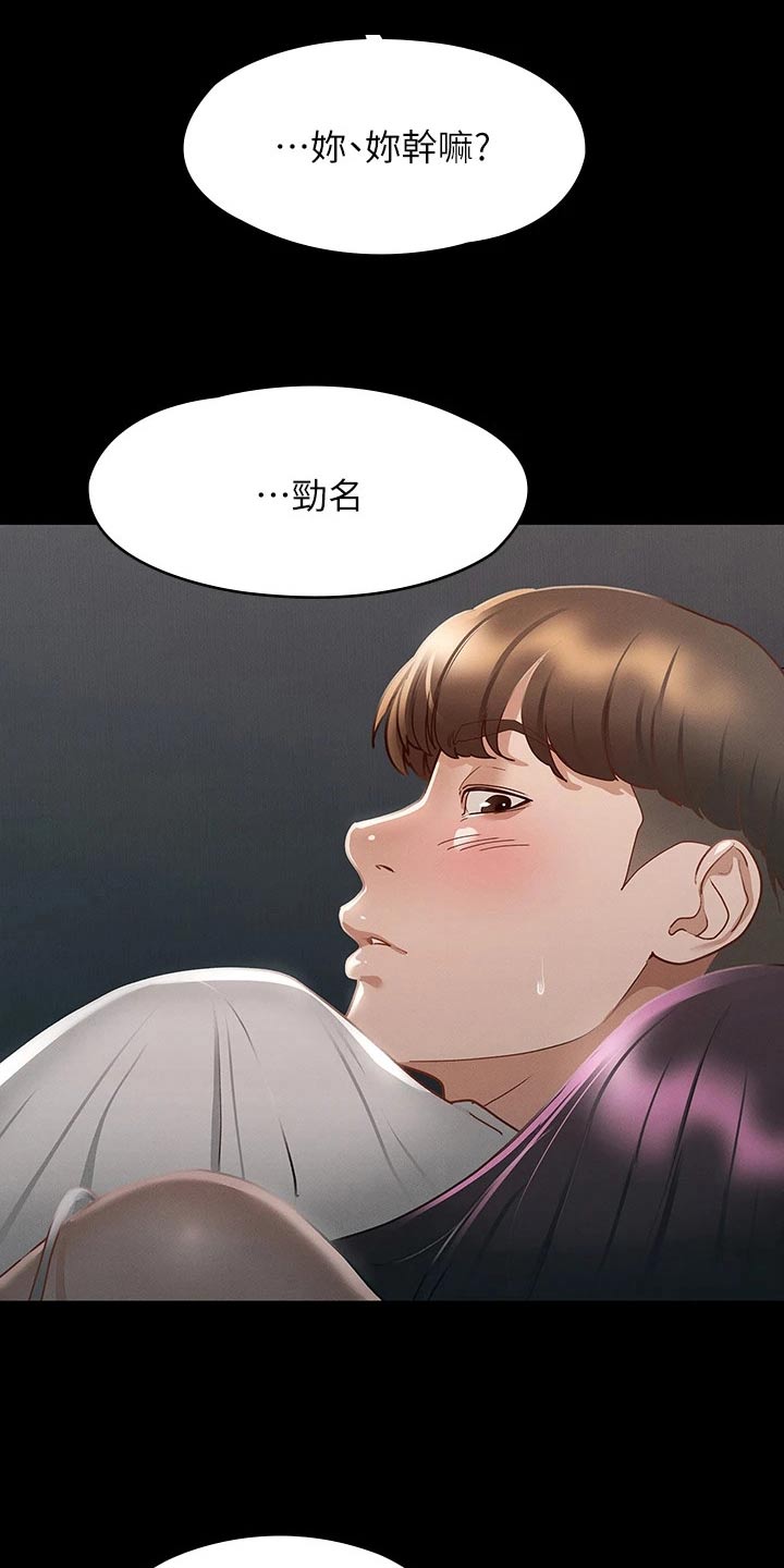 第45章：醒来14