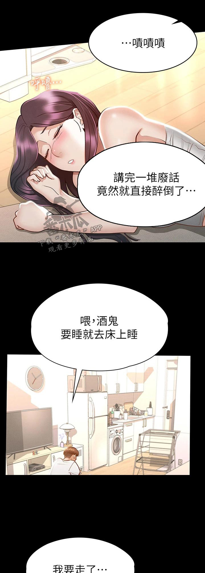 第45章：醒来0