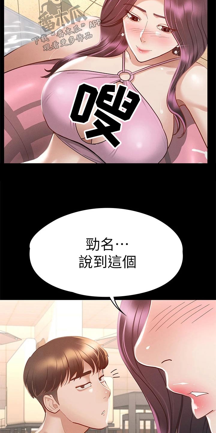 第53章：游泳池22