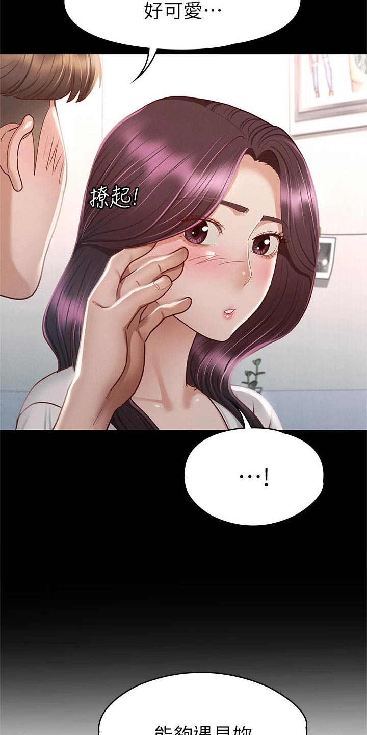 第62章：那时候23
