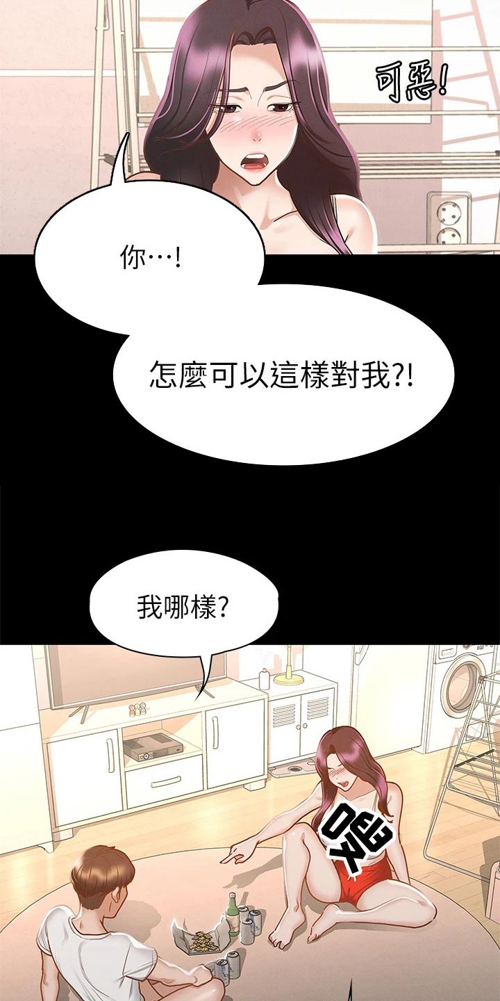第44章：喝醉18