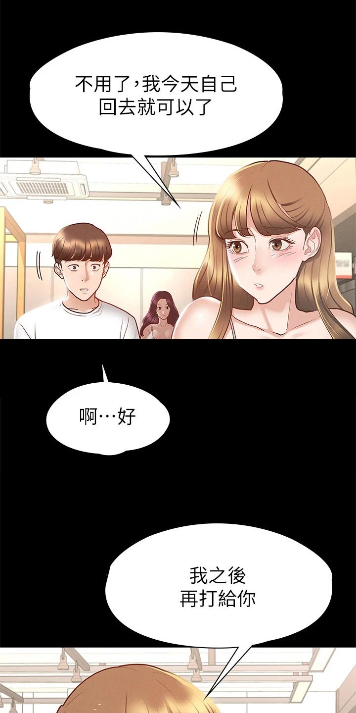 第44章：喝醉9