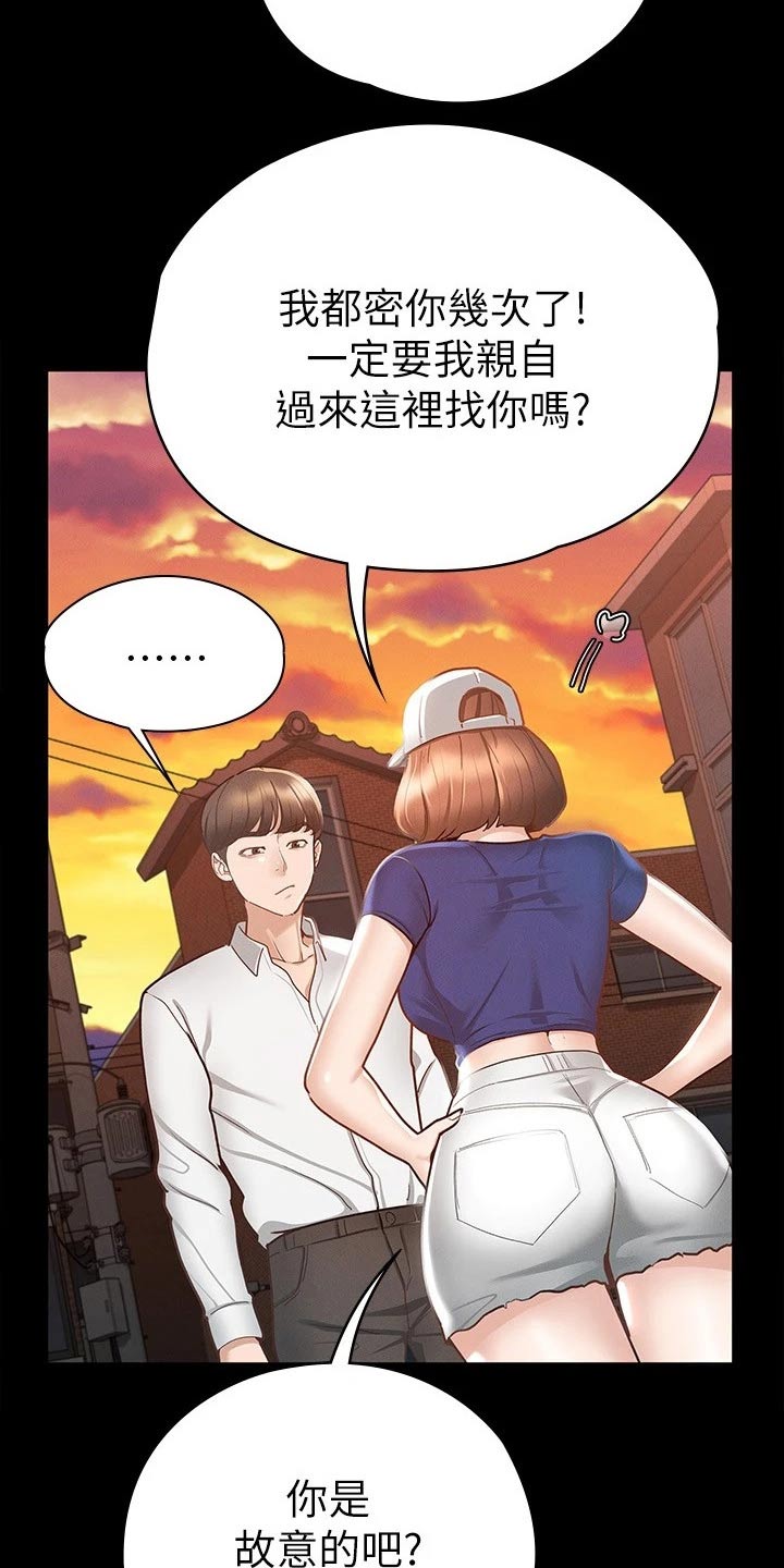 第35章：赔罪3