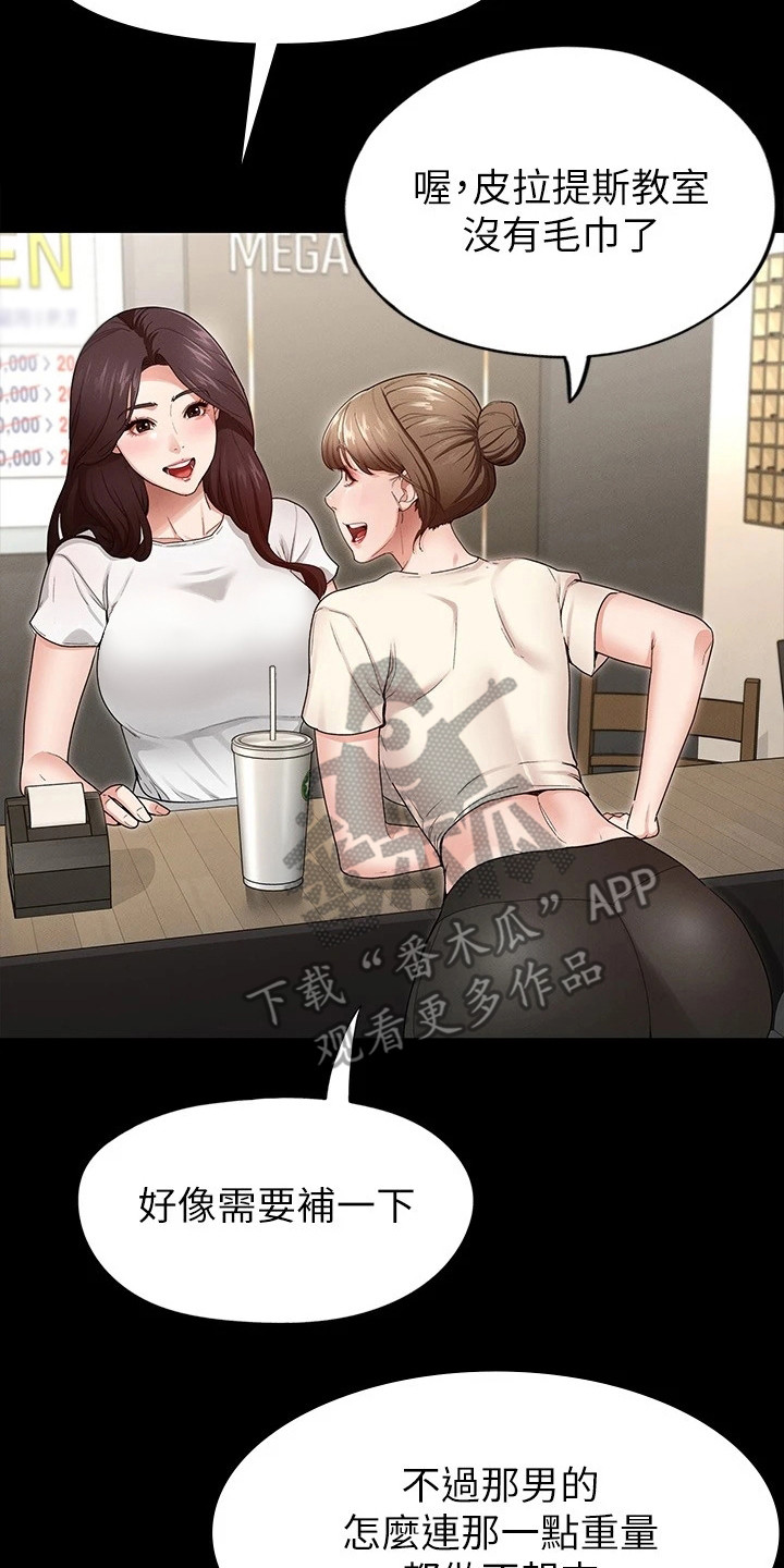 第6章：嘲笑13