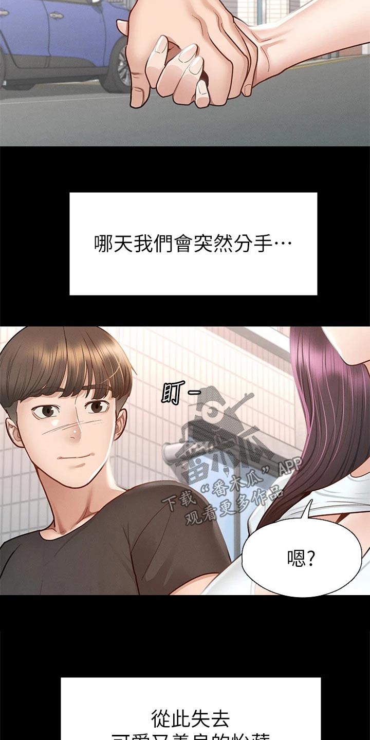 第66章：真命天女【完结】1