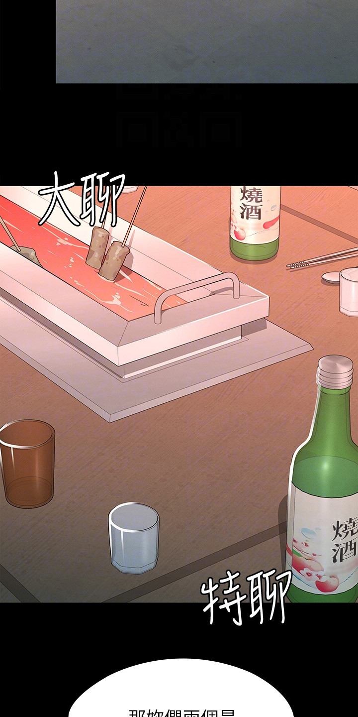 第26章：朋友们17