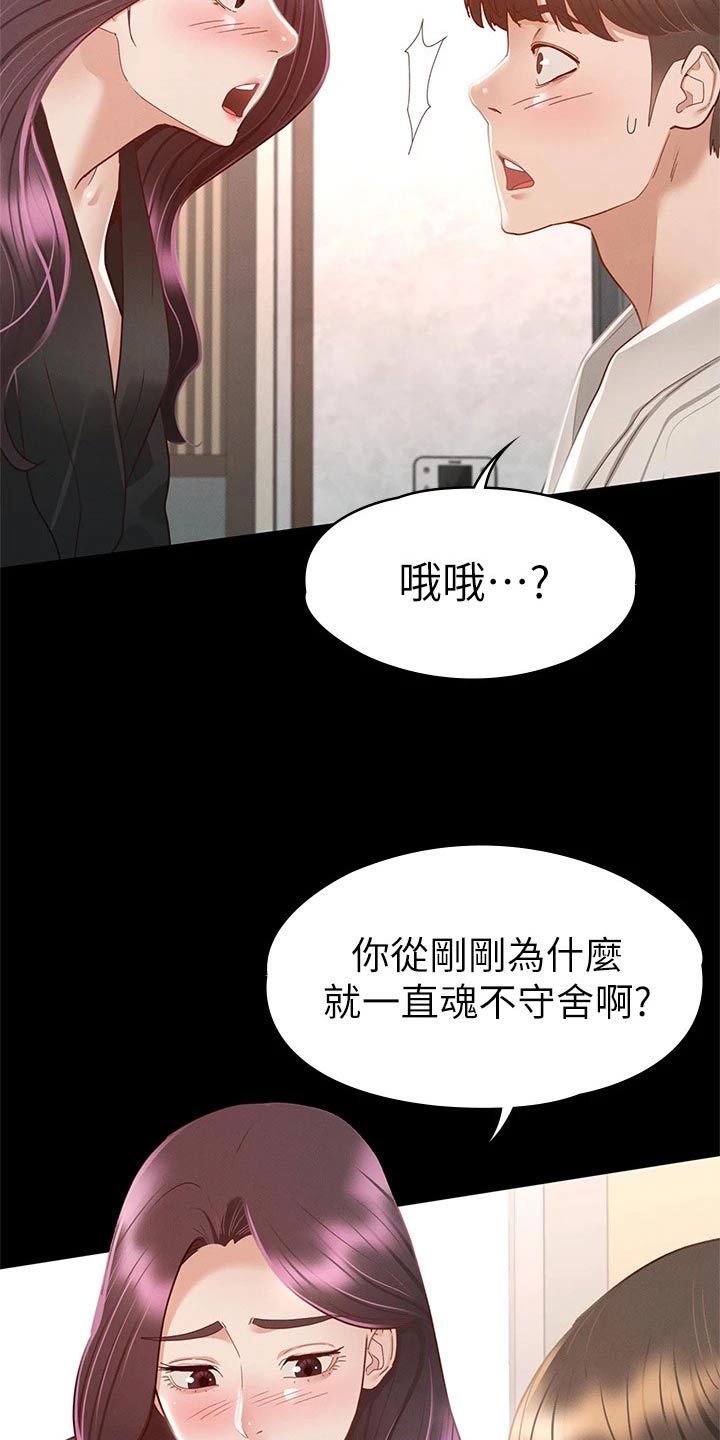 第54章：喝一杯16