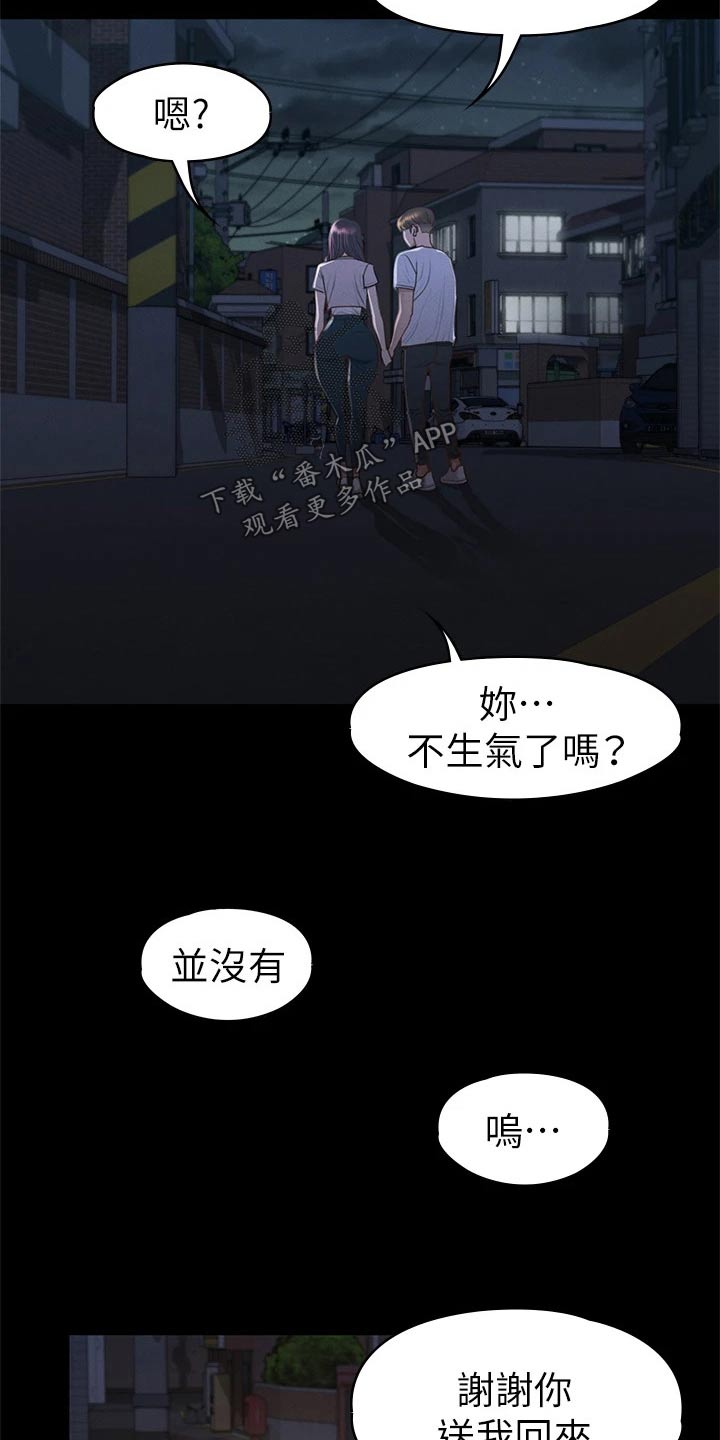 第61章：不自在15