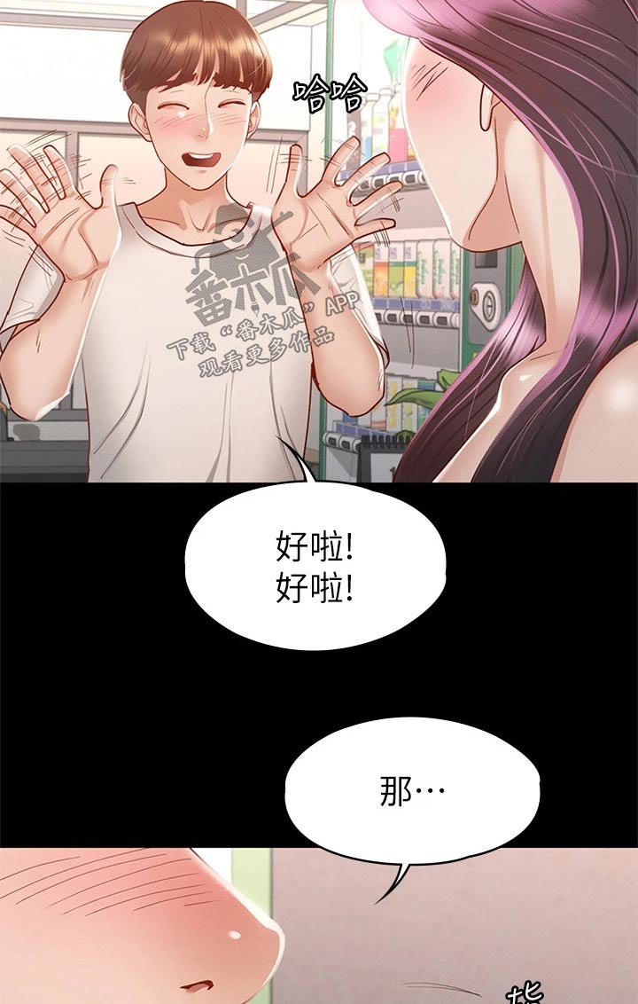 第57章：脸颊8