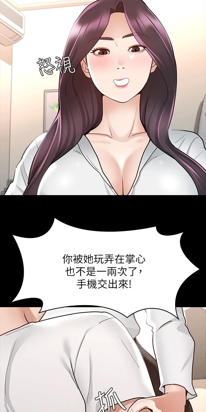 第22章：兴师问罪22