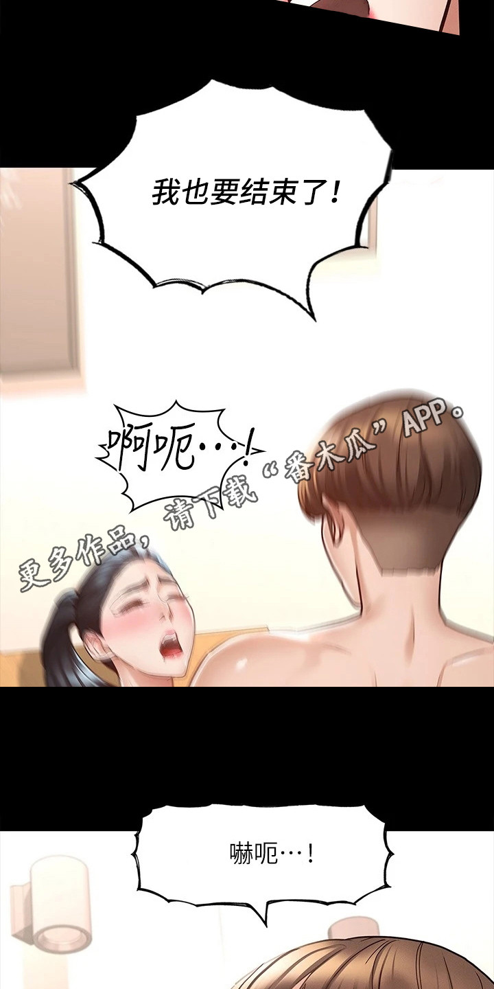 第19章：还没结束4