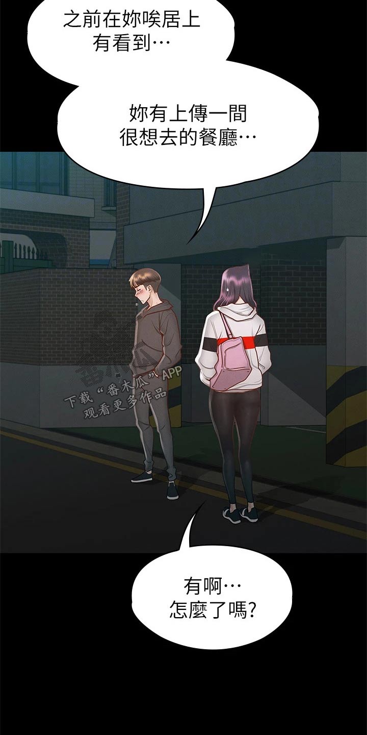 第51章：第一次来17