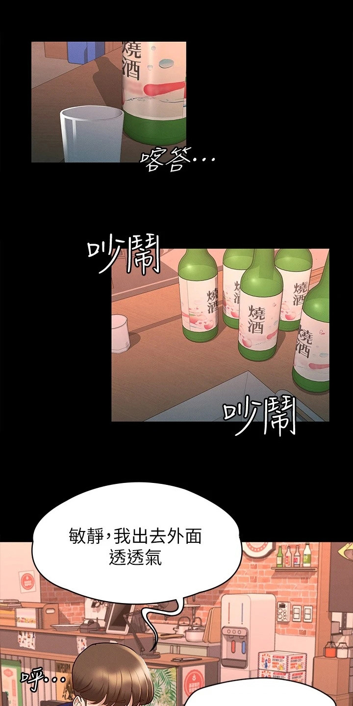 第27章：尝味道0