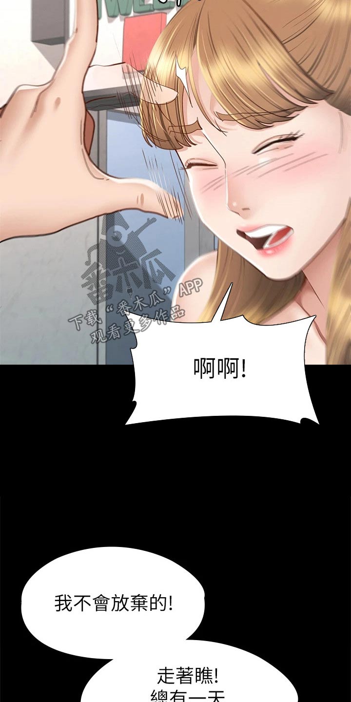 第66章：真命天女【完结】19