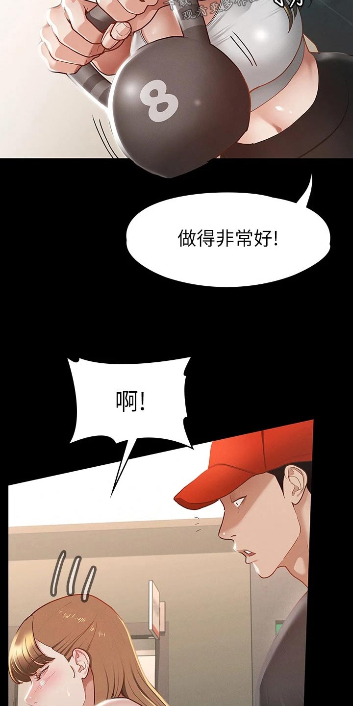 第43章：你在干嘛5